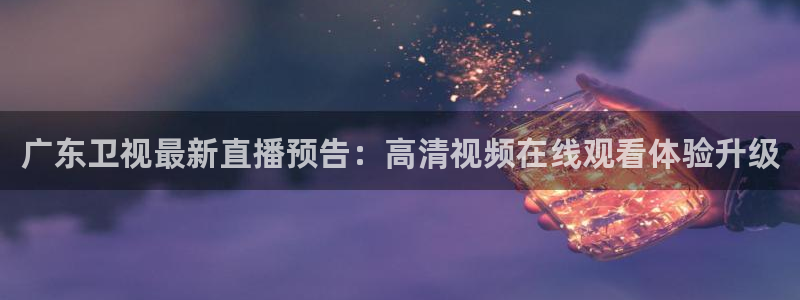 833篮球直播在线直播